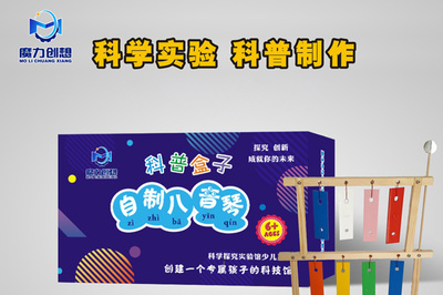 江西幼儿园科学实验套装批发