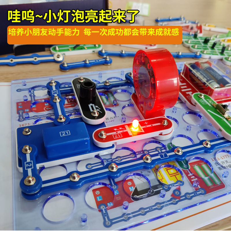 迪宝乐电子积木物理拼装科学实验电路百拼儿童中小学生玩具 探索版【4000+种拼法】赠电池