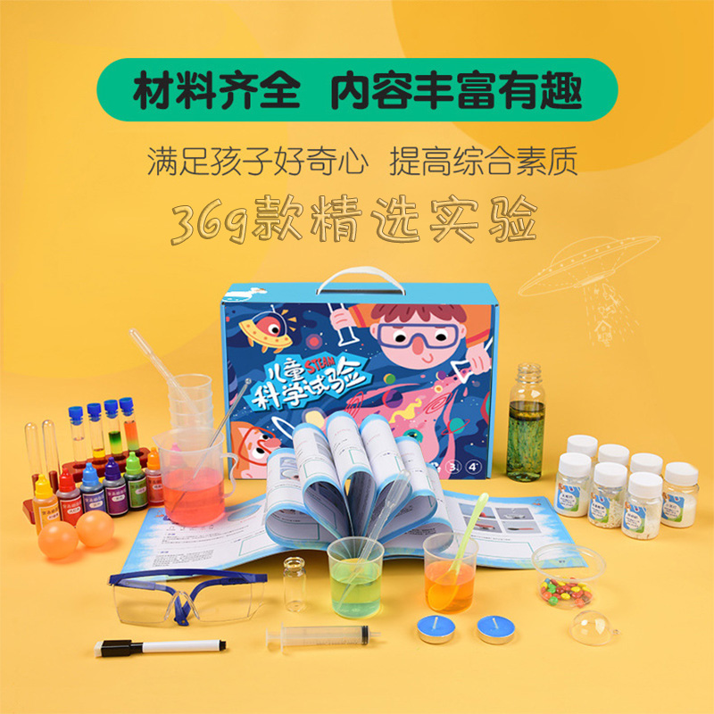 儿童科学小实验发明套装steam小学生益智玩具亲子diy趣味六一礼品